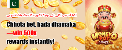روزانہ انعام 💰 promotion