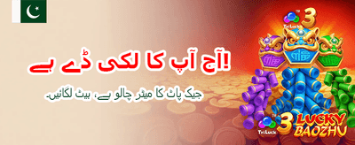 پاکستان کا بہترین گیمنگ تجربہ