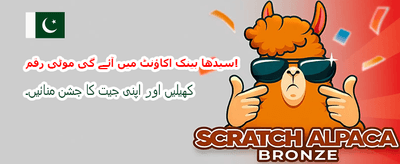 آسانی سے جیتیں اور کمائیں